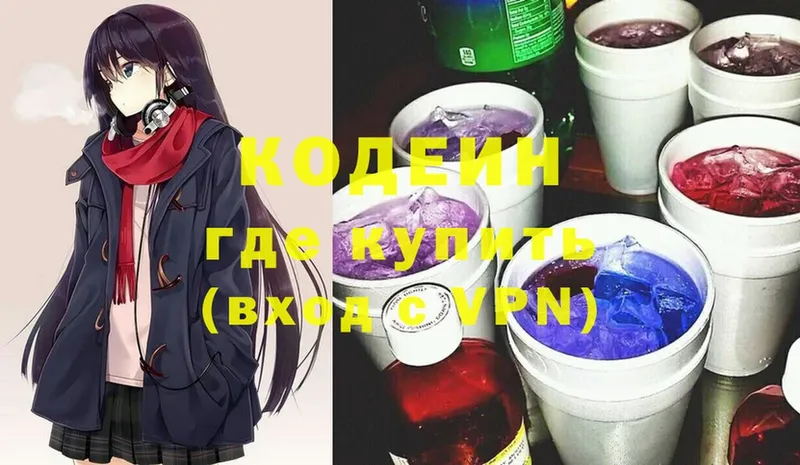 Codein Purple Drank  даркнет сайт  Болохово 