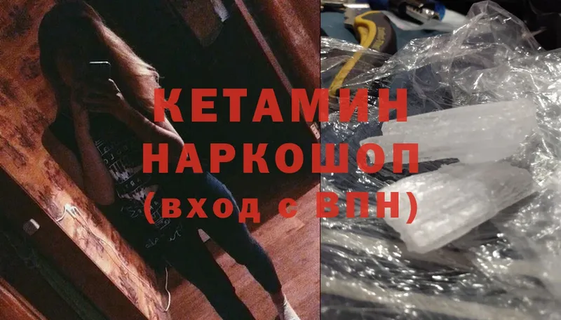 купить закладку  Болохово  КЕТАМИН ketamine 