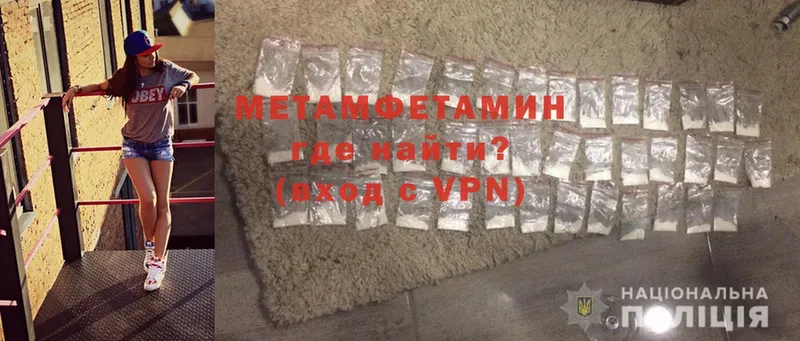 Метамфетамин Methamphetamine  Болохово 